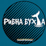 Рибна Бухта